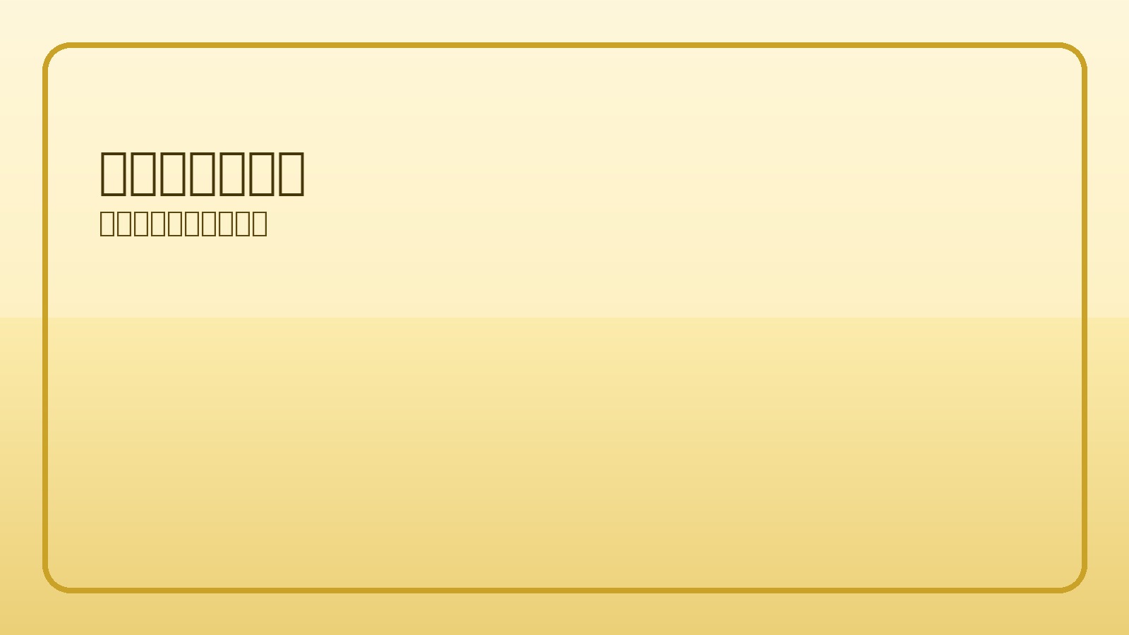 明るいキッチン